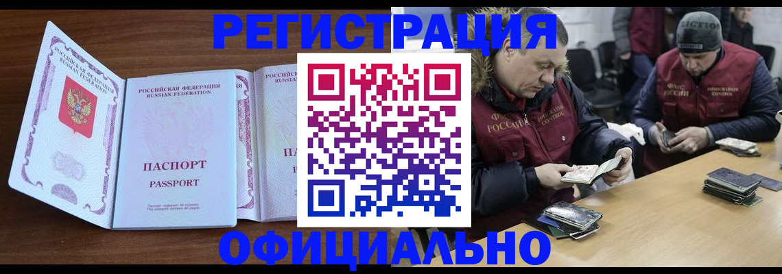 миграционный учет в Сланцах