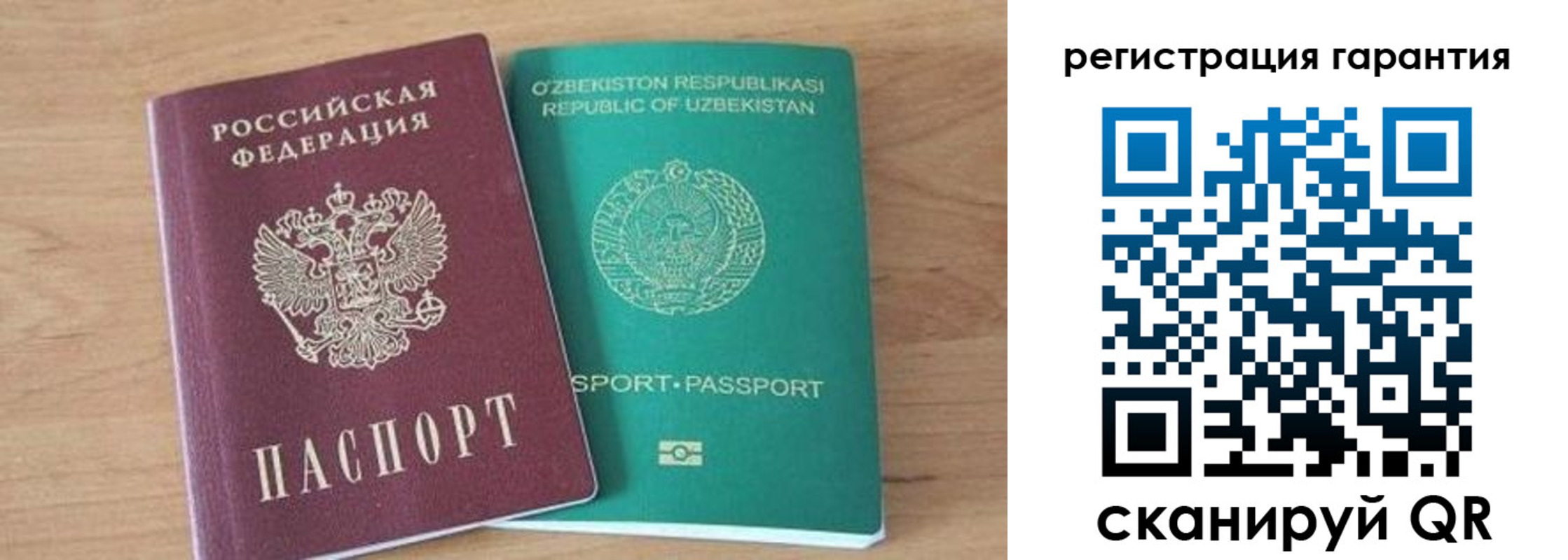 прописка паспорт в Сланцах