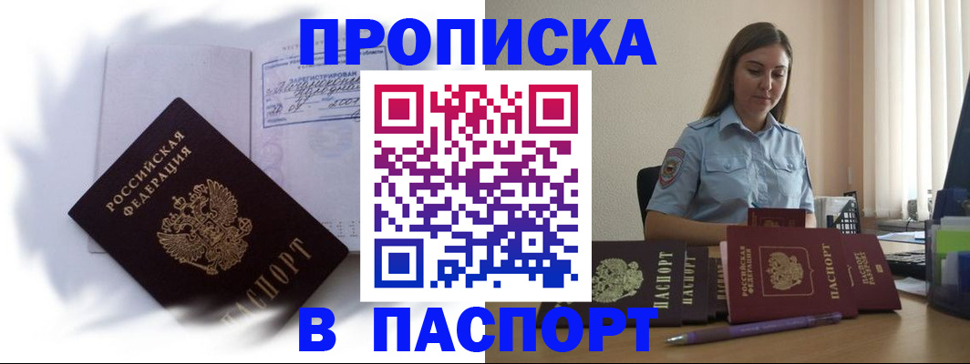 миграционный учет в Сланцах