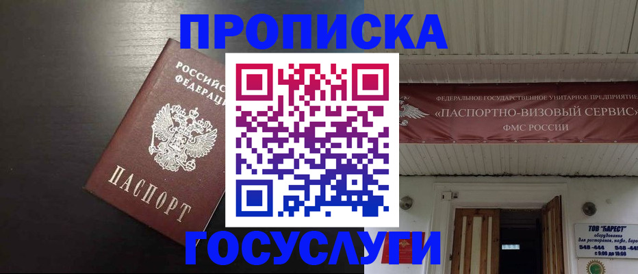 прописка иностранных граждан в Сланцах