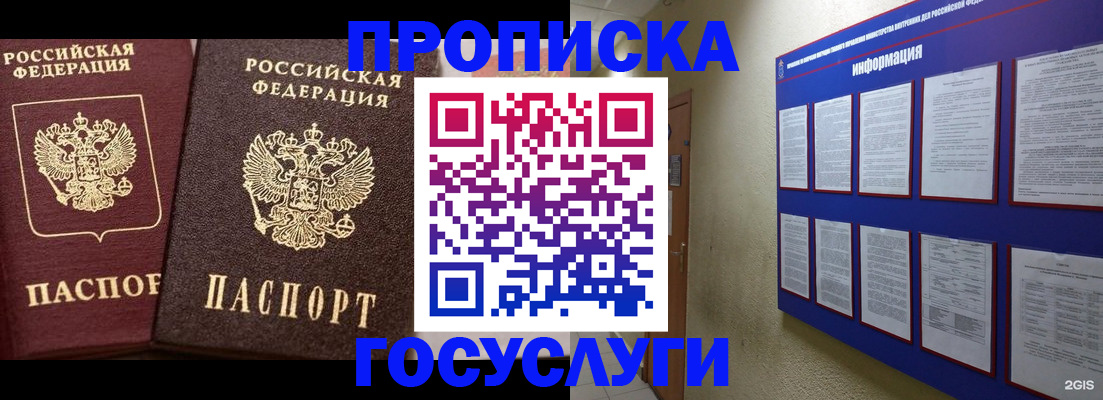 регистрация для школы в Сланцах